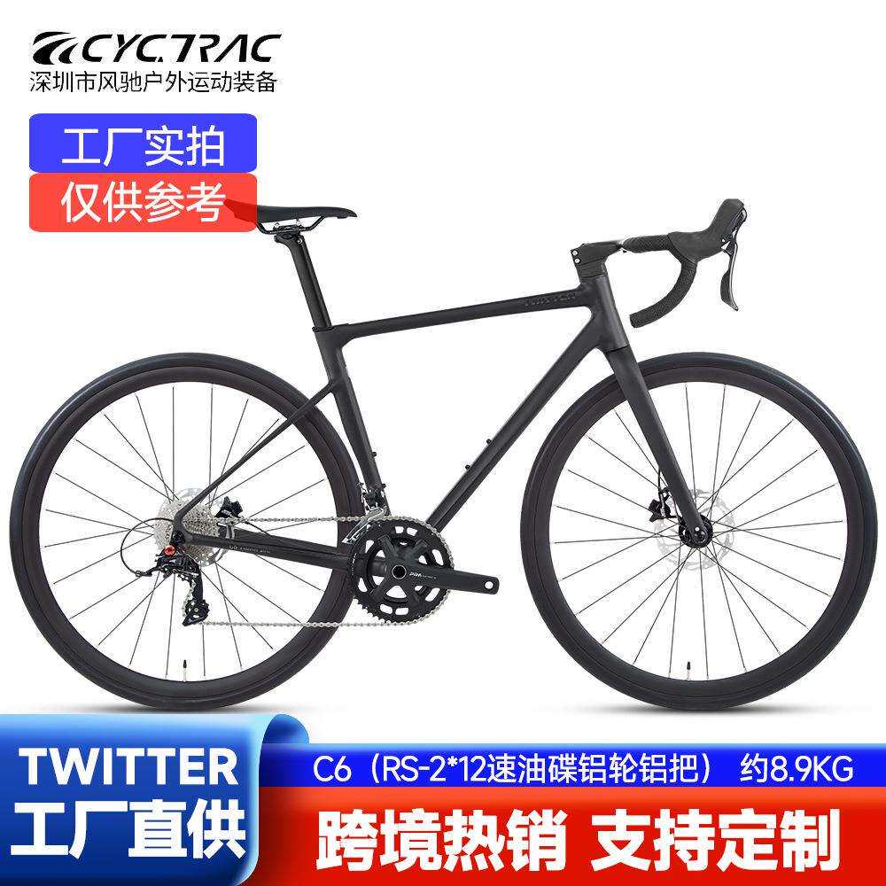 骓特C6铝合金公路车24速油碟刹全内走线自行车竞速赛车配碳纤前叉
