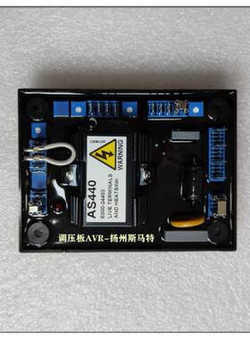 发电机AVR调压板AS480SX460AS440KRS440B KR440 MX341MX321KR680