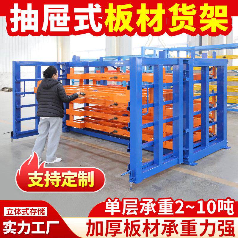 抽屉式仓库货架超强承重单层多层置物架手摇式钢板工业板材货架