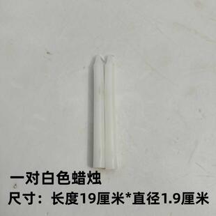 白蜡烛家用照明停电应急防灾蜡烛白色焟烛无烟无味烛腊烛台红腊烛