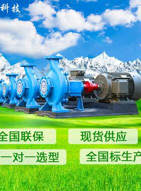 山东东泵 卧式清水离心泵IS工业循环泵 温清水泵ISR热水端吸泵