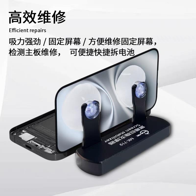 屏幕侧挂支撑器手机维修屏幕吸盘手动工具拆卸手机固定屏幕夹具器