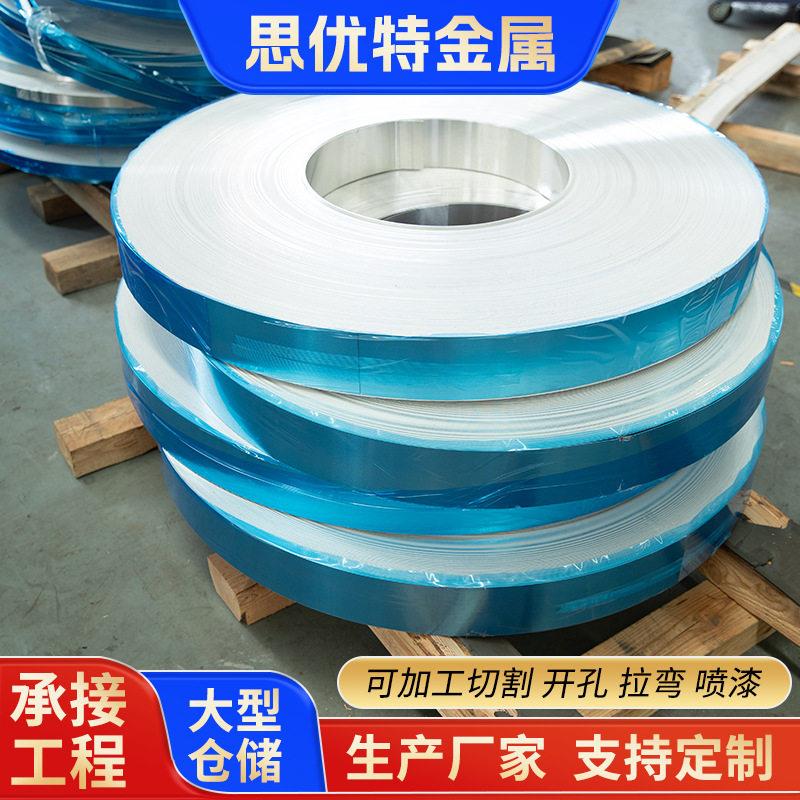 铝卷冲压铝带厂家加工106050523003铝皮铝卷保温卷管道用铝卷