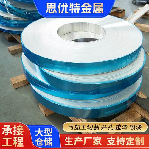 铝卷冲压铝带厂家加工106050523003铝皮铝卷保温卷管道用铝卷