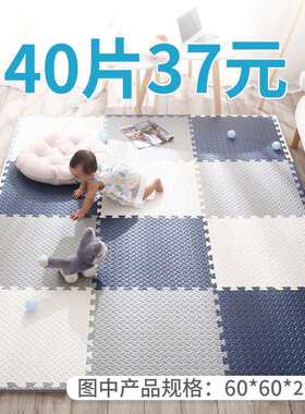 泡沫垫大整块拼接30x30地垫爬爬儿童爬行垫无甲醛可机洗家用