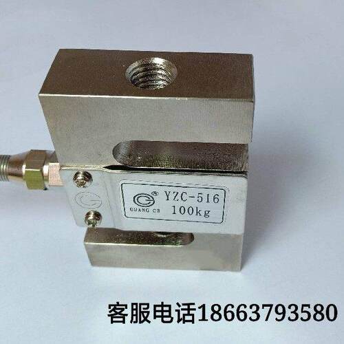 广测称重感测器YZC-516C拉压力S型100kg/200k g/500kg/1t/1.5t/2