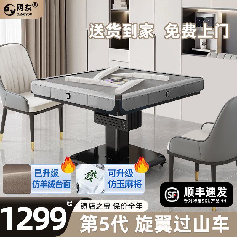 【斜口出牌过山车】麻将机全自动家用静音餐桌两用旋翼麻将桌盖布配件