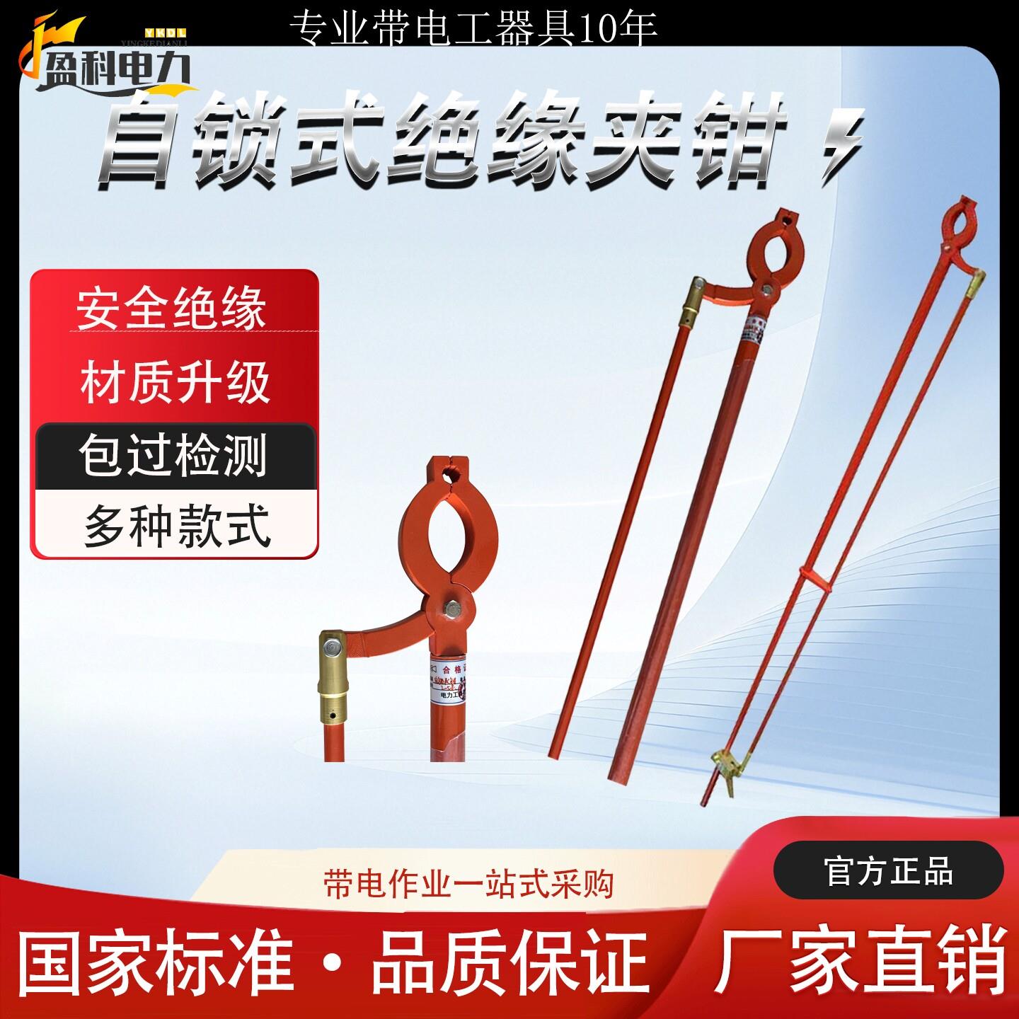 自锁式绝缘夹钳10KV带电作业2.5米长柄可调操作杆电工拾物钳夹