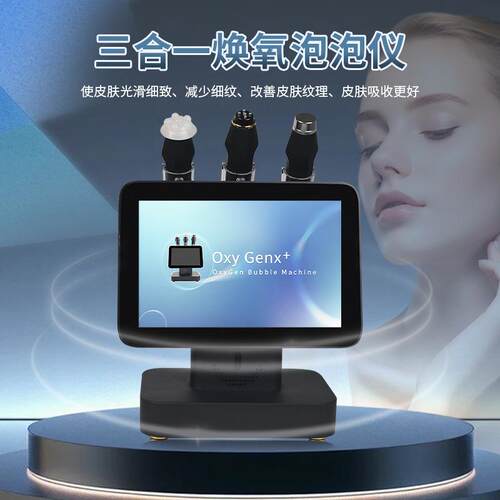 焕氧泡泡机美容仪黑色皮肤管理综合仪器美容院专用气泡清洁仪器