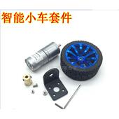 支架 25GA 直流马达 65mm车轮 联轴器 370减速马达 智能小车套件