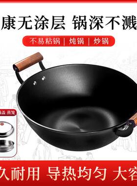 36cm加大铸铁锅炖煮蒸锅无涂层氮化防锈双耳炒锅燃气电磁炉通用