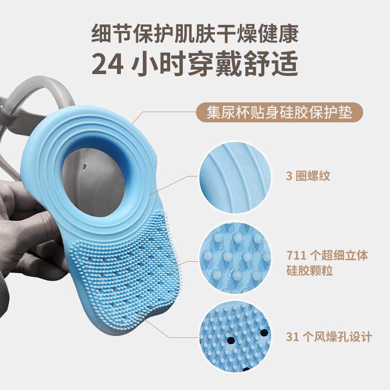 培护宁T舒享全自动接尿器电动尿壶卧床老人尿频尿控困难不漏尿