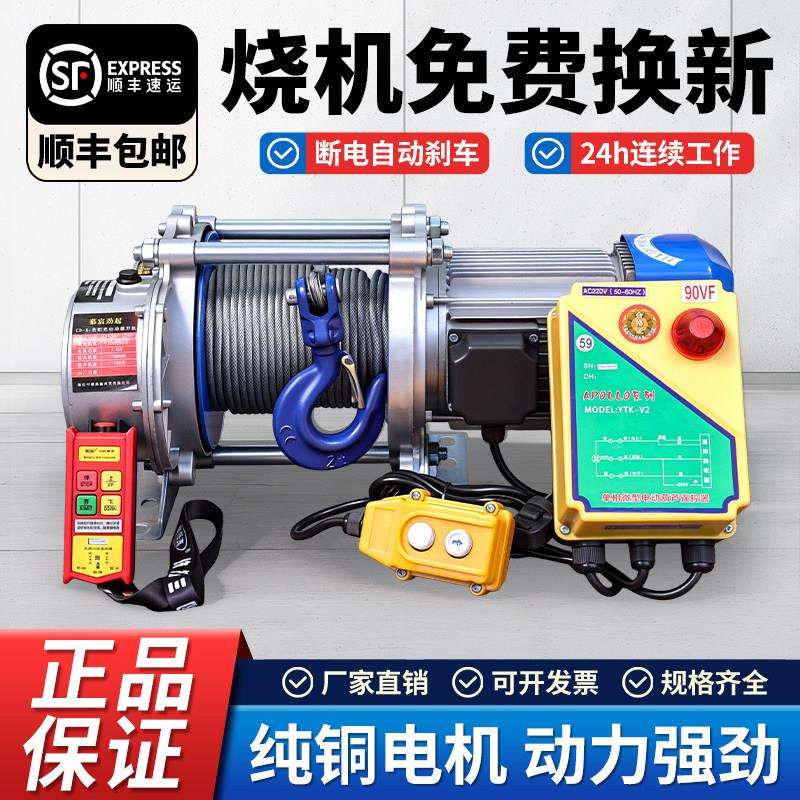 无线电动卷扬机遥控吊机1吨3吨拉电缆放线220v提升机380v电动葫芦