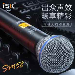ISKBLX24CN SM58一拖二无线手持话筒K歌演出直播 SM58BLX288CN