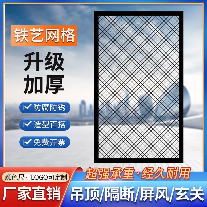 金属菱形网格工业风吊顶餐厅铁格网铁艺屏风隔断镂空铁丝网装饰墙