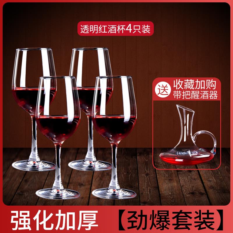 正品红酒杯醒酒酒器家用璃酒具套装水晶高杯奢华玻葡萄杯脚子北欧