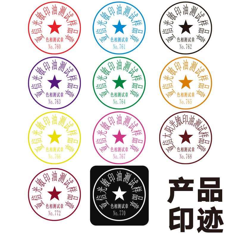 亚信光敏印油1000ml大瓶桶装印章印油墨景区打卡章红蓝黑彩色印泥