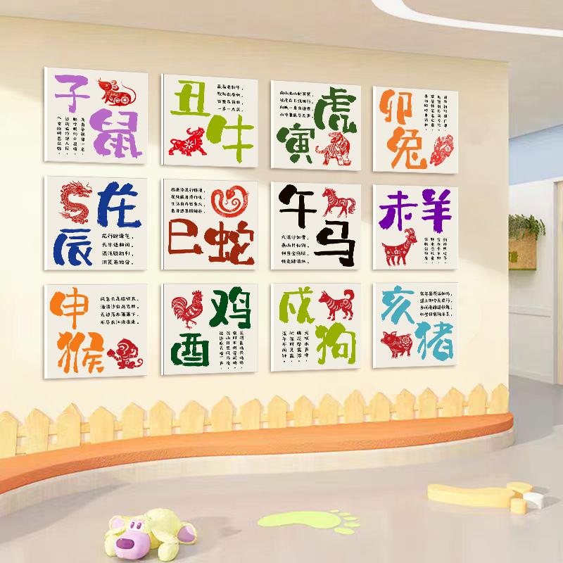 幼儿园楼梯墙面装饰十二生肖环创材料主题墙成品KT板教室立体墙画图片