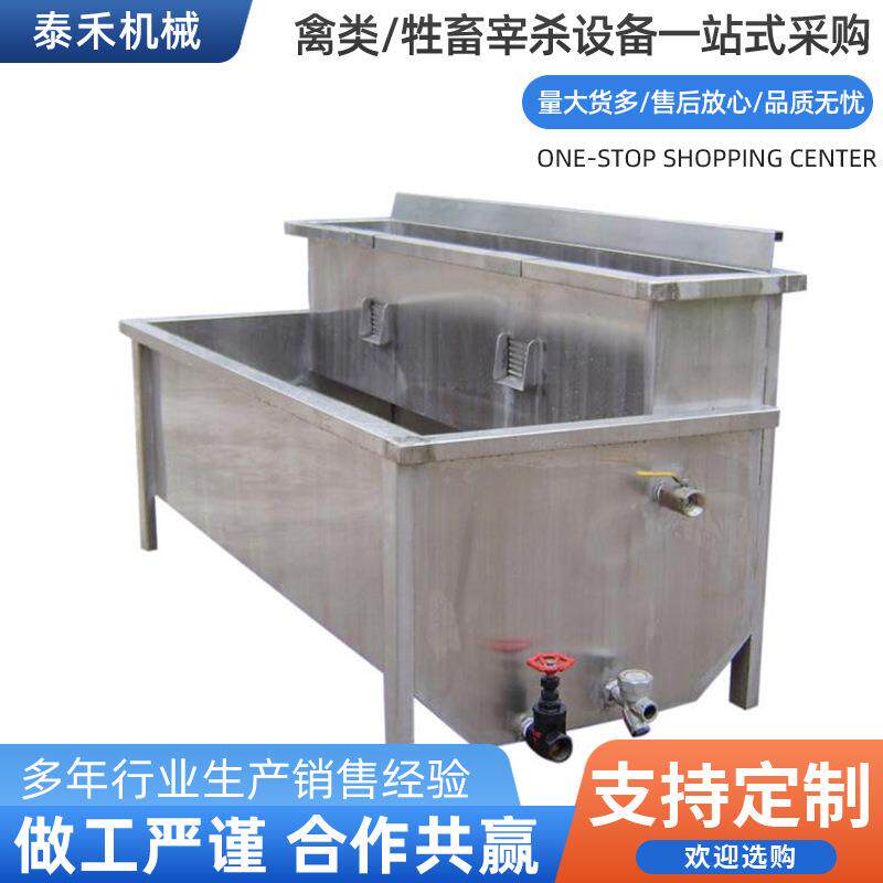 溶蜡浸蜡机禽类脱毛机鸭鹅浸蜡沾蜡冷蜡机家禽屠宰设备