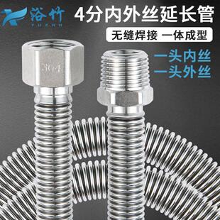 304不锈钢波纹管加厚4分内外丝热水器进出水延长管防爆金属软管