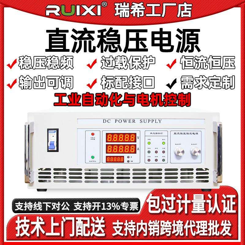 300V20A直流稳压电源可调压电源保险丝熔断时间器电源老化