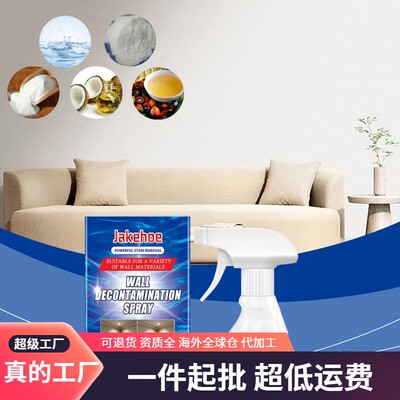 Jakehoe Wall Stain Remover Spray - Cleaning Agent for Water