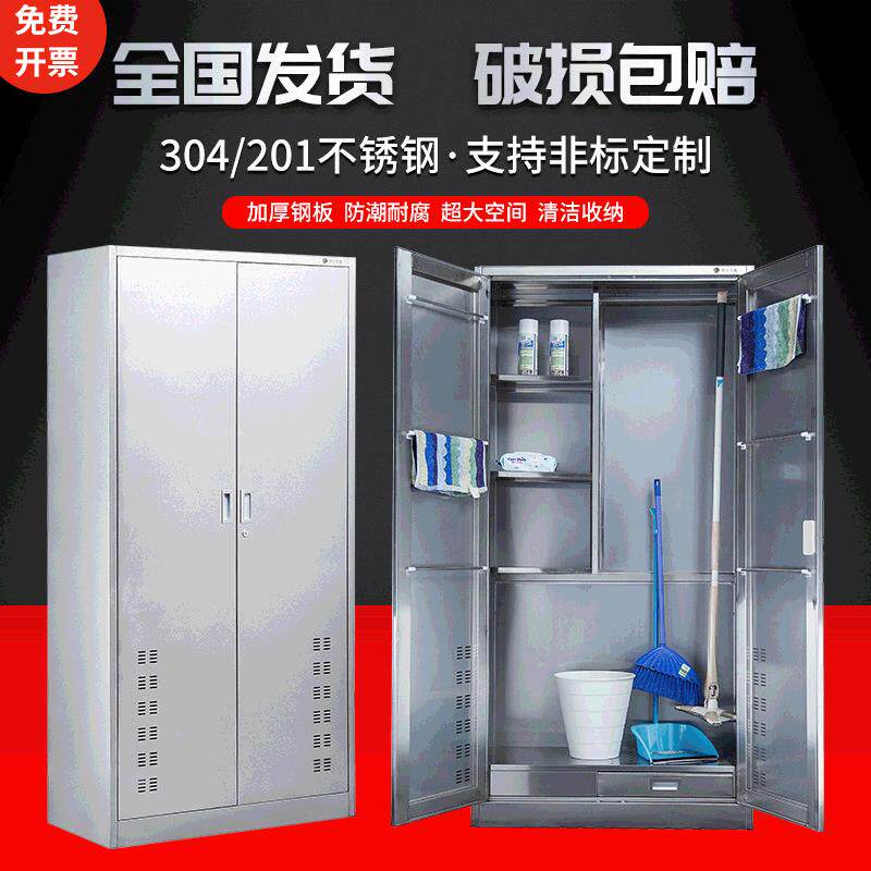 不锈钢清洁柜酒店保洁工具柜收纳柜阳台扫把拖把柜校用清洁用品柜