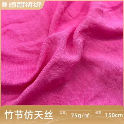 竹节仿天丝 春夏人棉混纺梭织布 防晒衣古风汉服衬衫荣服面料