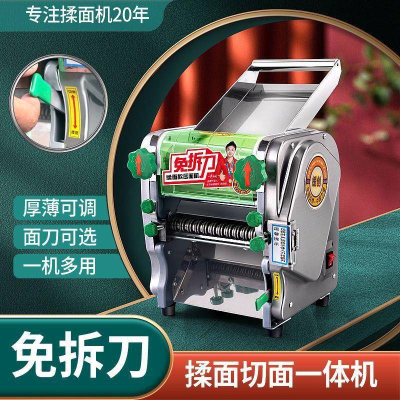 媛创2023新款电机家用面条机饺子皮多功能商用电动不锈钢压面机