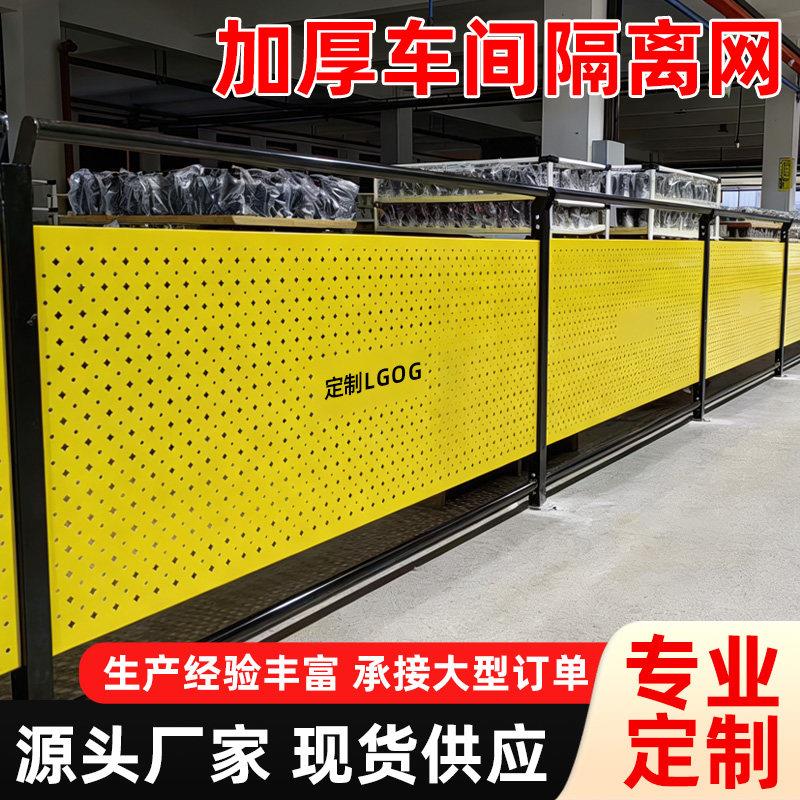 冲孔车间隔离网金属护栏围栏网可定制高端工厂仓库分区专用隔离栏