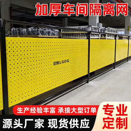 冲孔车间隔离网金属护栏围栏网可定制高端工厂仓库分区专用隔离栏