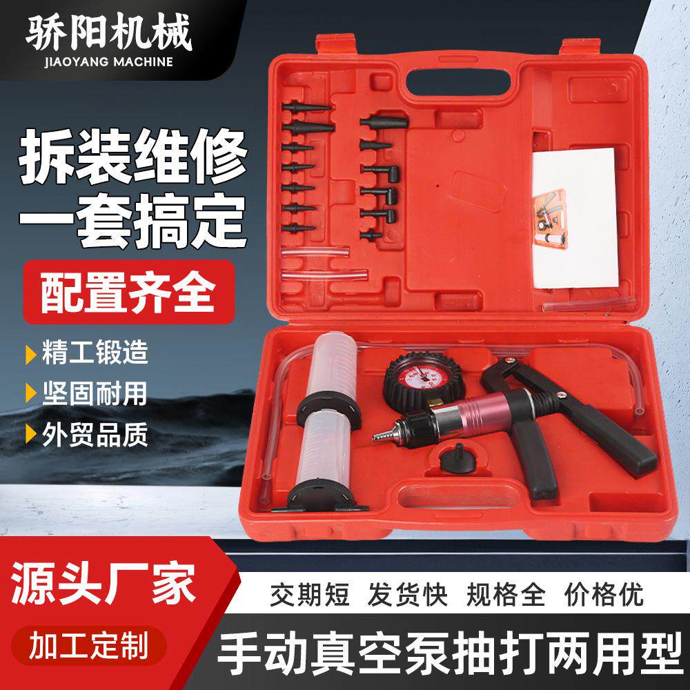 汽车手动真空泵刹车液更换器工具真空吸力枪打负压抽气泵正负压枪