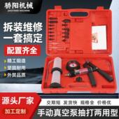 汽车手动真空泵刹车液更换器工具真空吸力枪打负压抽气泵正负压枪