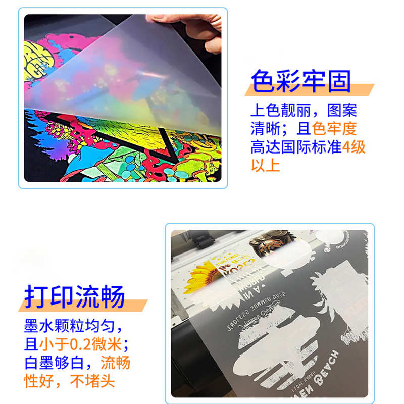 批发 dtf烫画专用墨水 适用爱普I3200 4720 XP600 L1800 dtf墨水