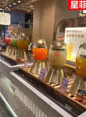 酒店自助餐饮料桶果汁罐鼎果茶壶自助商用大凉水壶