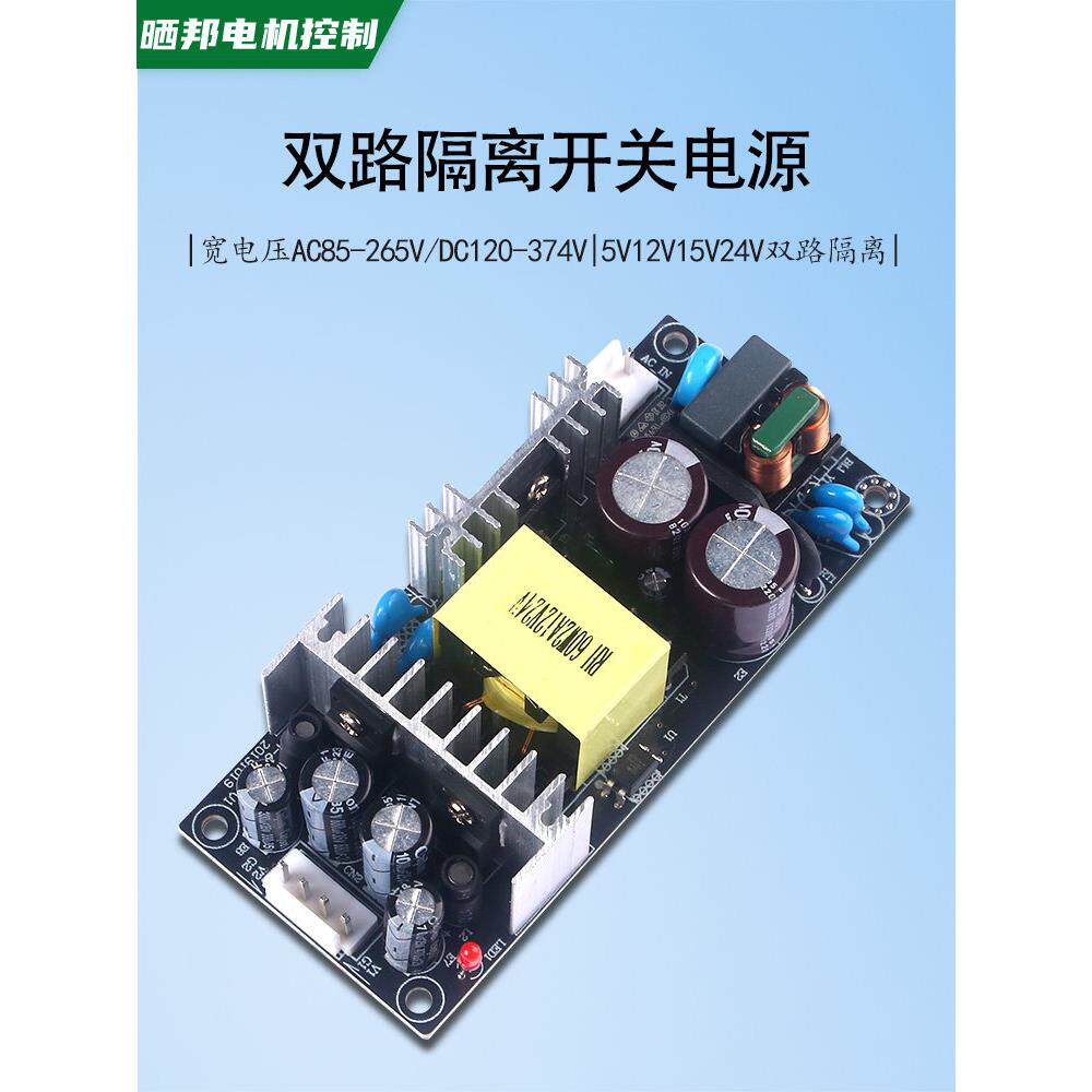 5V12V24双输出隔离开关电源模块ACDC60w直流降压电源裸板双组隔离