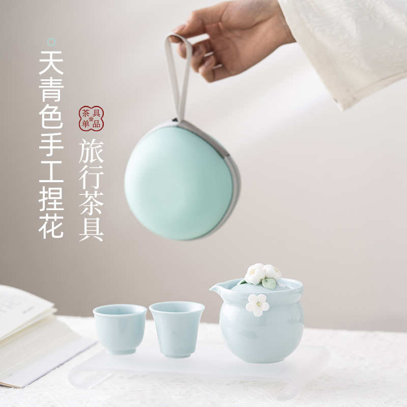 便携式二杯功夫泡茶天青茶具快捏杯行装手工户外色套装客一壶旅花