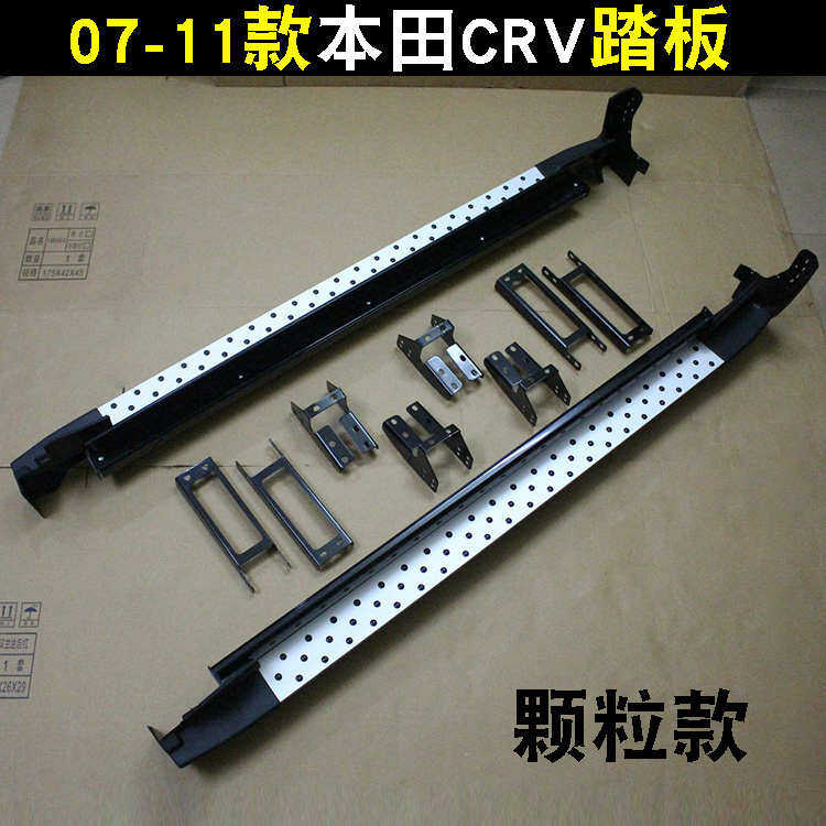 07-08-09-10-11款CRV踏板 老款CRV外侧脚踏板 CRV侧踏板 改装踏板
