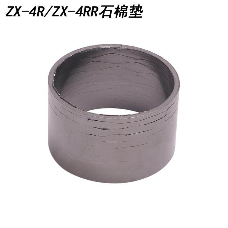 适用ZX4RR川崎ZX-4RR ZX-4R机车排气管消音器石墨棉密封垫圈环