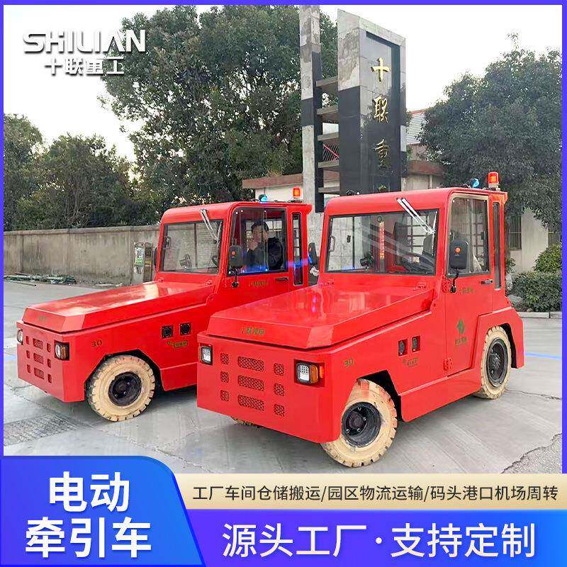 座驾式电动牵引车厂区物流牵引车头工厂仓库机场拉货车