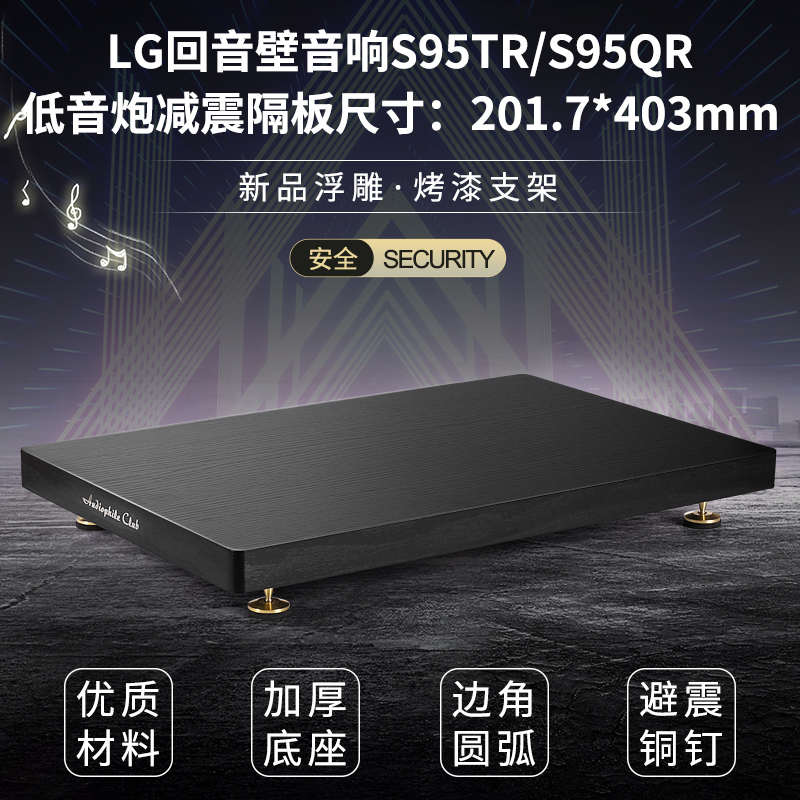 lg脚架支架适用环绕/s95tr落地回音壁qr支架金属于音响避震卫星
