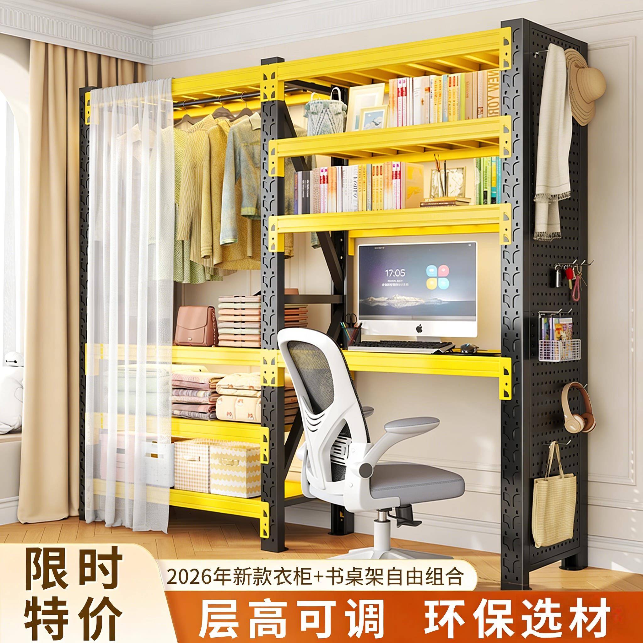 货架衣柜衣架电脑桌置物架卧室家用组合开放式收纳柜书桌学习桌