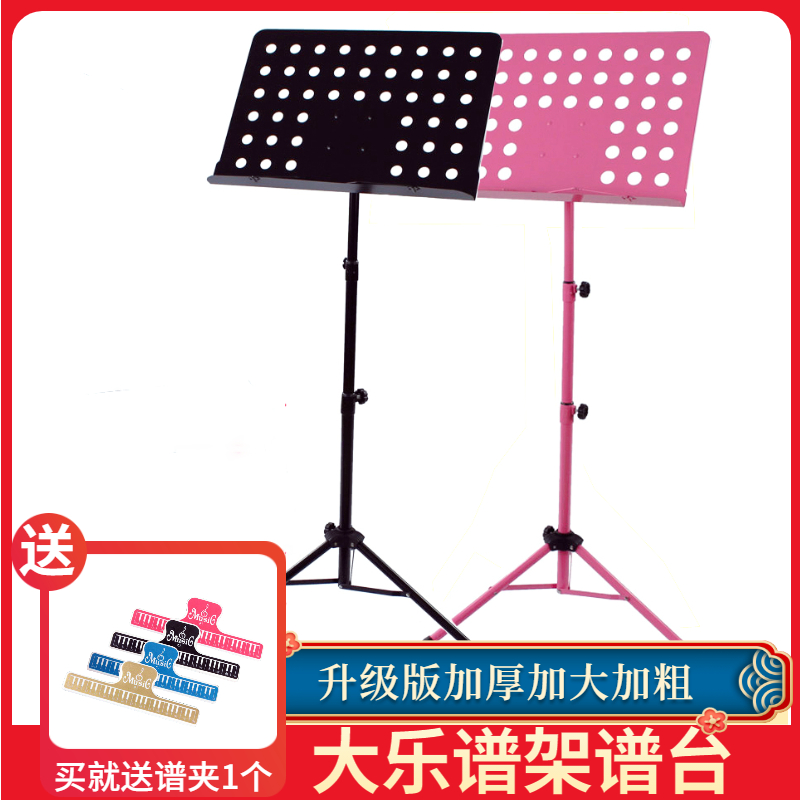 谱架乐谱架子谱台可折叠升降加大曲谱架吉他小提琴二胡鼓乐器配件
