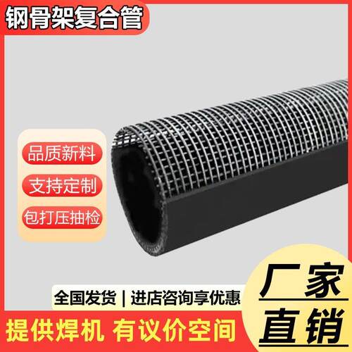 钢骨架覆合管厂家直销dn50-630钢骨架聚乙烯塑料覆合管市政消防管