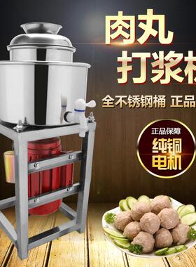 厂家巴菱商用速肉丸机打浆机鱼丸子牛肉丸成型机