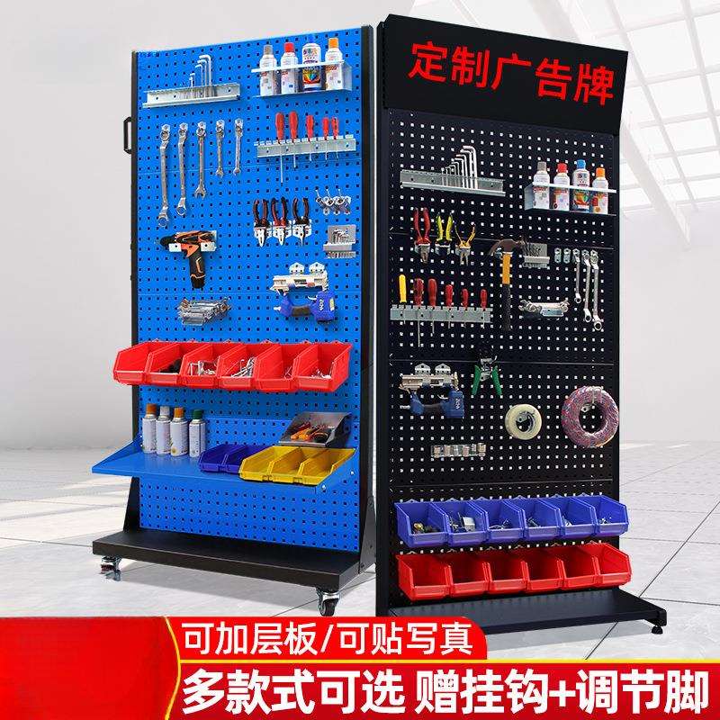 工具架子整理架物料架车间移动金属洞洞板货架配件挂板五金展示架