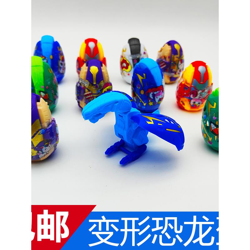 45x60mm恐龙变形蛋儿童玩具一元扭蛋机礼品球塑料彩色礼物赠品蛋