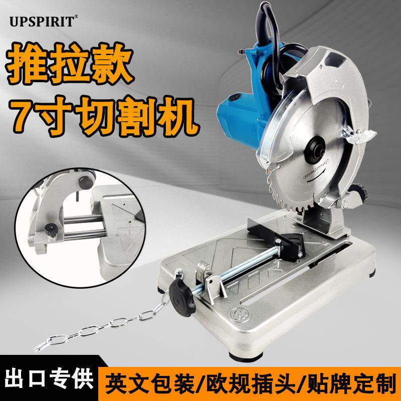 出口家用台式切割机小型7寸可滑动锯铝机钢材型材木材金属切割机