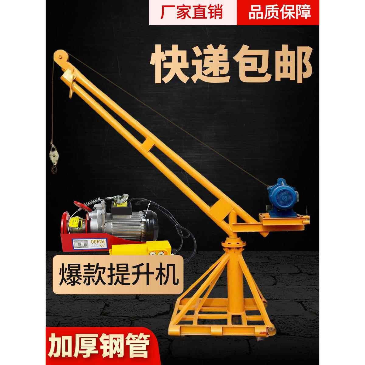 室外小吊机提升机220v建筑装修升降起重机可家用小型电动吊砖机器