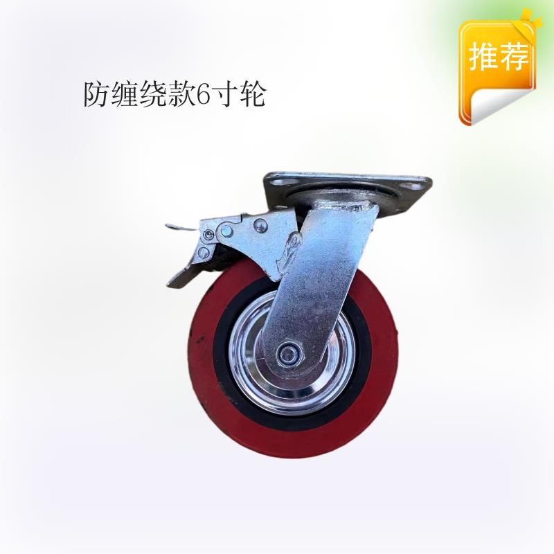 6寸重型移动鹰架轮子脚轮带AB煞车聚氨酯万向轮脚轮配件包邮